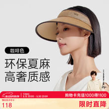 VVC 遮阳帽女防晒帽时尚空顶帽防紫外线女出游运动帽子4S281 咖啡色券后79元