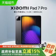 小米 Xiaomi pad7Pro 高清3.2k新品平板电脑 8+256G1935.37元