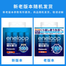 plus会员：eneloop 充电电池5号五号4节高性能镍氢适用于话筒相机玩具BK-3MCCA/4W无充电器+凑单59.5元