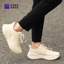 bmai 必迈 远征者Pure Light 纯轻 男女款超轻缓震慢跑鞋￥129.99