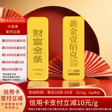 华姿金 财富金条足金9999投资储值送礼收藏黄金 10g7150元