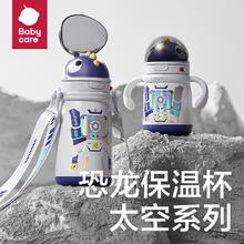 babycare 太空恐龙保温杯300ml把手款券后65.55元