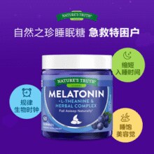 美国进口！Nature's Truth 自然之珍 退黑素睡眠软糖60粒￥23.55 1.2折 比上一次爆料降低 ￥35.45