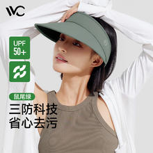 VVC 遮阳帽女长帽檐防紫外线防晒帽纯色太阳帽户外沙滩空顶帽子 鼠尾绿券后39元