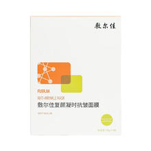 敷尔佳 复颜凝时抗皱面膜 5片/盒61.25元