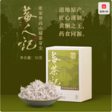 湖南老字号，白沙溪 莓人记 张家界特级野生龙须芽尖莓茶 50g（赠泡茶杯）49.95元包邮