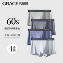 洁丽雅 60S男士冰丝抗菌无痕透气四角内裤 4条装新低20.9元包邮