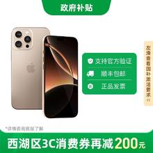 苹果 Apple iPhone 16 Pro Max 5G 手机 (湖北)7578元