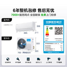限地区：美的 酷省电系列 KFR-35GW/N8KS1-1 新一级能效1.5匹 壁挂式空调1319.2元
