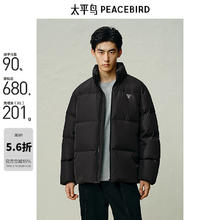 太平鸟 男装冬季时尚立领羽绒服（需买3件）104.92元