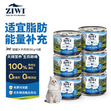 ZIWI 滋益巅峰 猫主食罐头185g*6罐羊肉味主食湿粮成猫幼猫通用新西兰原装进口101.69元