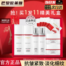 百亿补贴: 欧莱雅   护肤品水乳霜面膜11件套168.69元 包邮