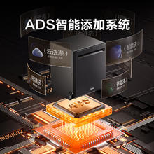 美的 GX1000Max尊享版 嵌入式洗碗机 17套4815.01元