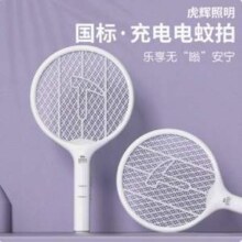 百年品牌，TIGERFIRE 虎辉照明 可充电电蚊拍11.9元包邮