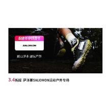 促销活动：唯品会 萨洛蒙SALOMON运动户外专场 全场3.4折起断码清库存捡漏