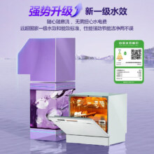 plus会员、云闪付国补：华凌洗碗机嵌入式VIE6pro 一级水效热风烘干消毒旗舰款10套灶下洗碗机 除菌率99.99%【行业热销升级款】vie6pro1432.88元（需领券）