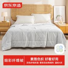 京东京造 缎彩色织夏凉被 空调被子A类纤维被1.5x2m晨雾灰券后79元