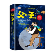 父与子全集（彩色双语版） 课外阅读 阅读 课外书6.9元