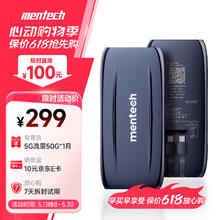 铭普 Mentech PowFi F1无线随身wifi/充电宝 便携路由器 ｜含5G高速流量50G*1月184.3元