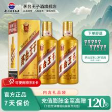 茅台 MOUTAI 金王子 酱香型高度白酒 53度 500mL 2瓶 （内含礼袋）370元