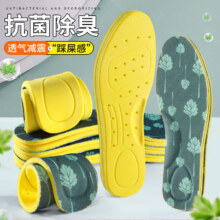 邦尼 3AnGnI 艾草鞋垫 防臭全掌透气6.9元（合2.3元/件）