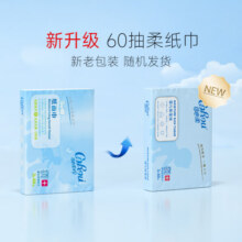 可心柔V9婴儿柔纸巾宝宝专用面巾纸抽纸实惠装云柔巾60抽*20包保湿纸80.1元