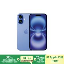 苹果 Apple iPhone 16 5G手机 256GB 群青色5369.01元