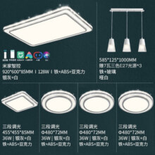 雷士（NVC）吸顶灯客厅灯语音智能现代轻奢新中式卧室灯led照明灯具套餐-晶宏 【舒适光】智控客厅4室2厅餐吊灯2248.2元 (券后省0.9)