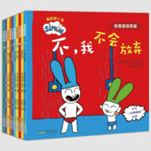 超人兔我是超级英雄儿童早教启蒙绘本全10册14.9元