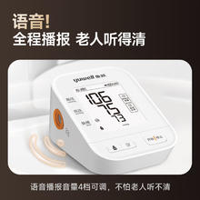 国家补贴：鱼跃 房颤血压计血压仪家用血压测量仪医用高精准 S67XR187.24元