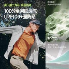 Beneunder 蕉下 25年新款 UPF100+ 男士原纱防晒连帽透气防晒衣 AS105新低98.27元包邮