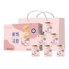 纯奶炖煮！百年玖福堂 鲜炖即食牛奶花胶礼盒 75g*11瓶59.9元包邮