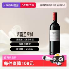 奔富 Penfolds 澳大利亚原瓶圣亨利干红葡萄酒 Penfolds St Henri344.78元