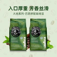LAVAZZA 大地巴西拼配咖啡豆意大利进口1KG*2包中烘券后220.35元