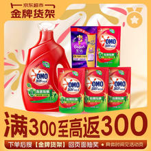 奥妙 除菌除螨洗衣液10.48斤（3KG+400G×2+480G×3）券后27.14元