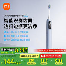 米家 MIJIA 小米米家 MIJIA声波扫振电动牙刷Pro 智能分面扫振 彩屏数显提醒 缓震包胶刷头 180天续航 新年 蓝色104.72元