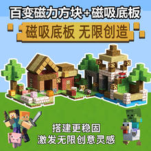 艾杰普 JEPPE 我的世界磁力方块磁吸积木50块券后24.15元包邮