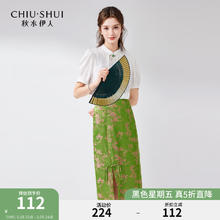 秋水伊人 斜襟立领国风上衣直筒半身裙2024年夏季女装优雅套装112元
