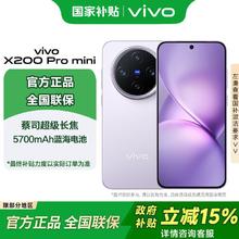 vivo X200 Pro mini 5G手机 16+512GB3377元