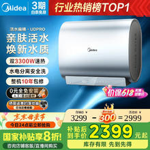 国家补贴：美的 TECH亲肤活水玲珑超薄80升双胆扁桶电热水器3300W速热水电分离一级能效UDpro2309.92元
