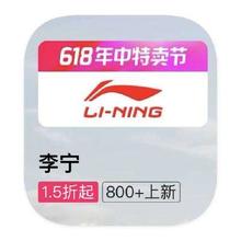促销活动：唯品会 李宁LINING 打1.5折打1.5折