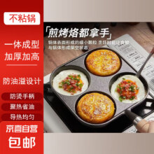 苏泊尔 铸铁煎蛋锅 20cm14.9元（需领券）