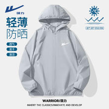 回力 防晒衣 轻薄透气 冰感连帽券后33.9元