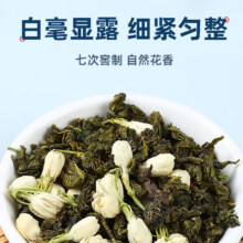 茉莉绝弦霸王同款奶茶店茉莉花香 茉莉绝弦-2小包试用装0.1元