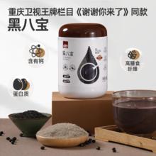 燕之坊 黑八宝营养高膳食纤维代餐粉 450g￥29.9