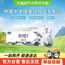 君乐宝 遇见奶牛纯牛奶200ml*24盒29.45元