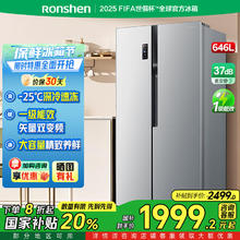 容声 BCD-646WD11HPA 风冷对开门冰箱 646L 银色1699.32元