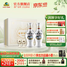 古井贡酒 怀旧版礼盒装送礼 50度 500mL 2瓶券后67元