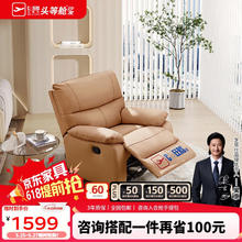 限地区：芝华仕 CHEERS K9780 科技布单人沙发 秋木黄 手动躺摇转款券后799元