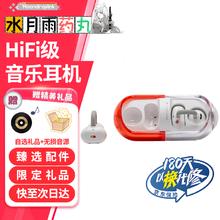 水月雨 PILL音乐胶囊耳夹式无线耳机蓝牙6.0运动跑步2025年 药丸 红色/自选149元